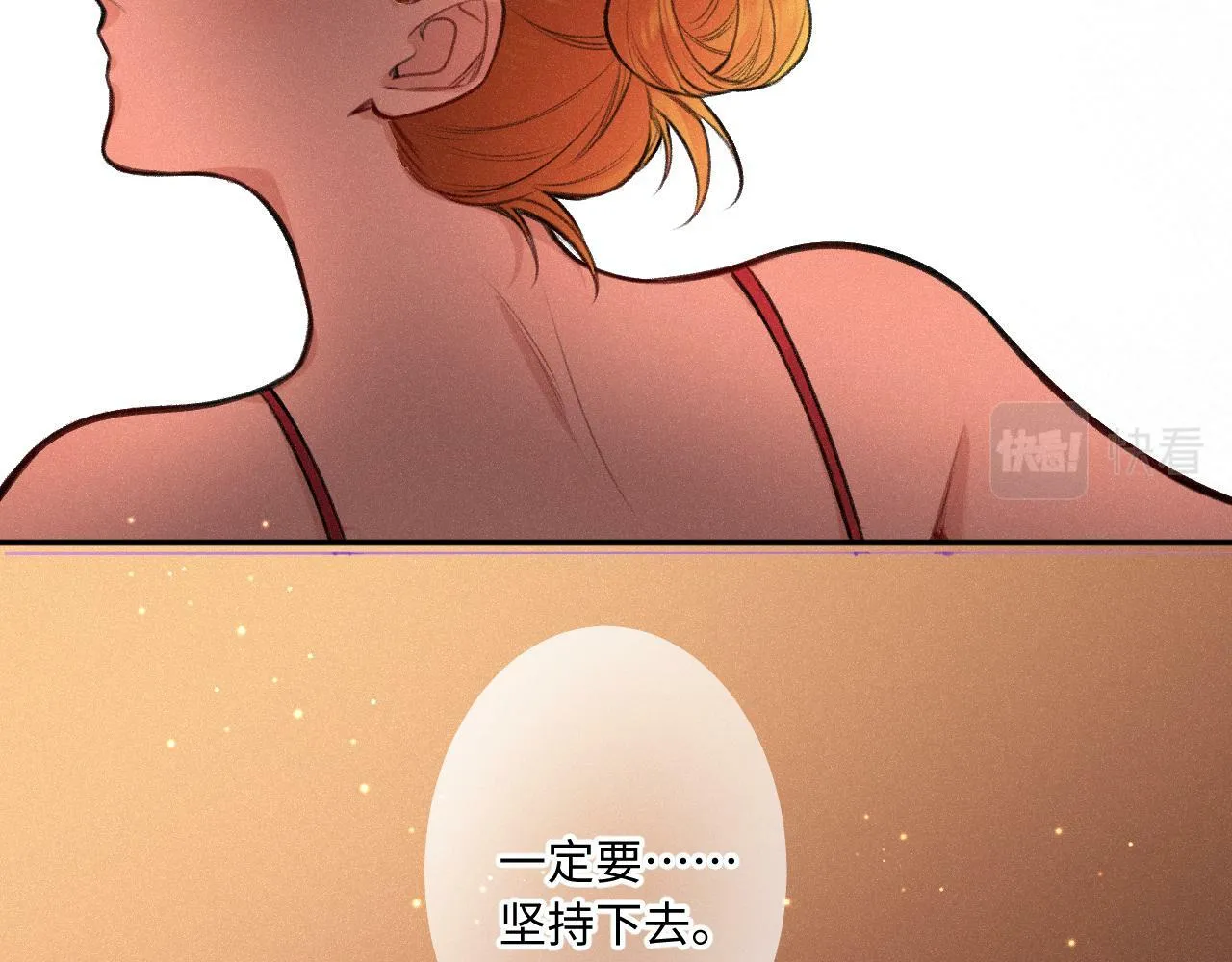 第18话 别扭 第14页