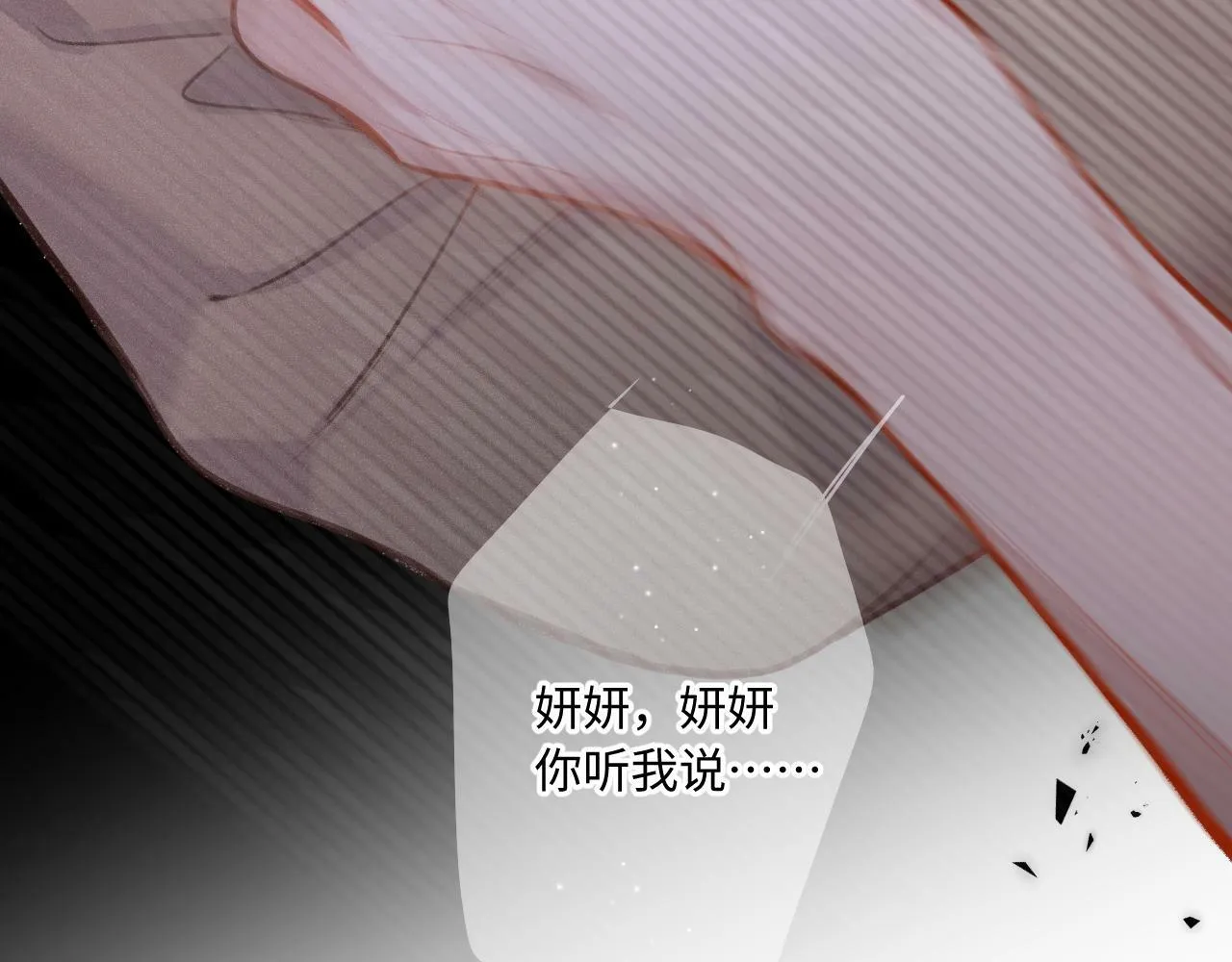 第18话 别扭 第33页