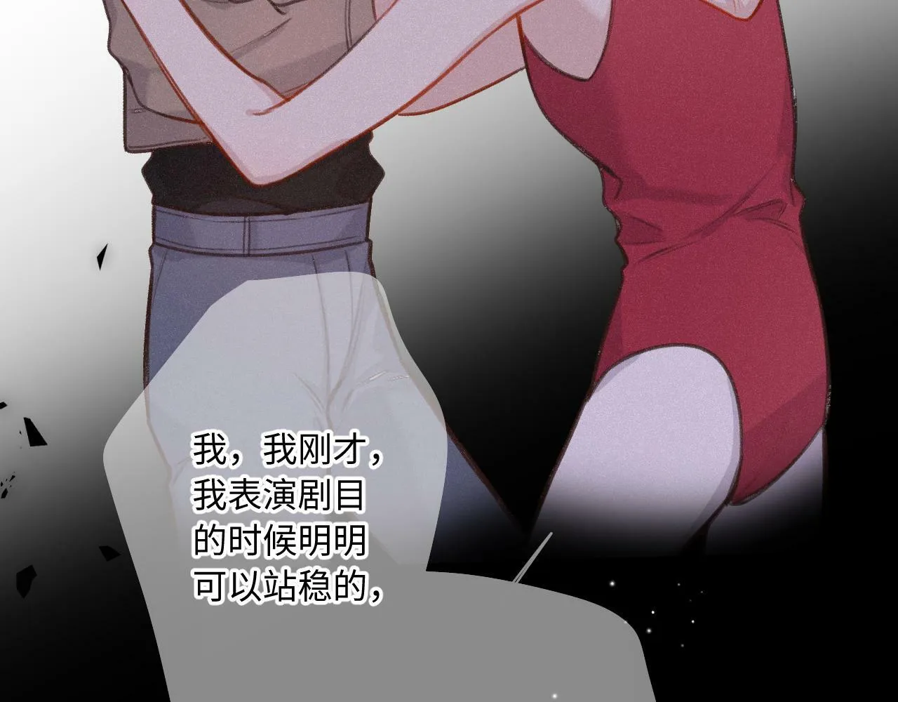 第18话 别扭 第35页