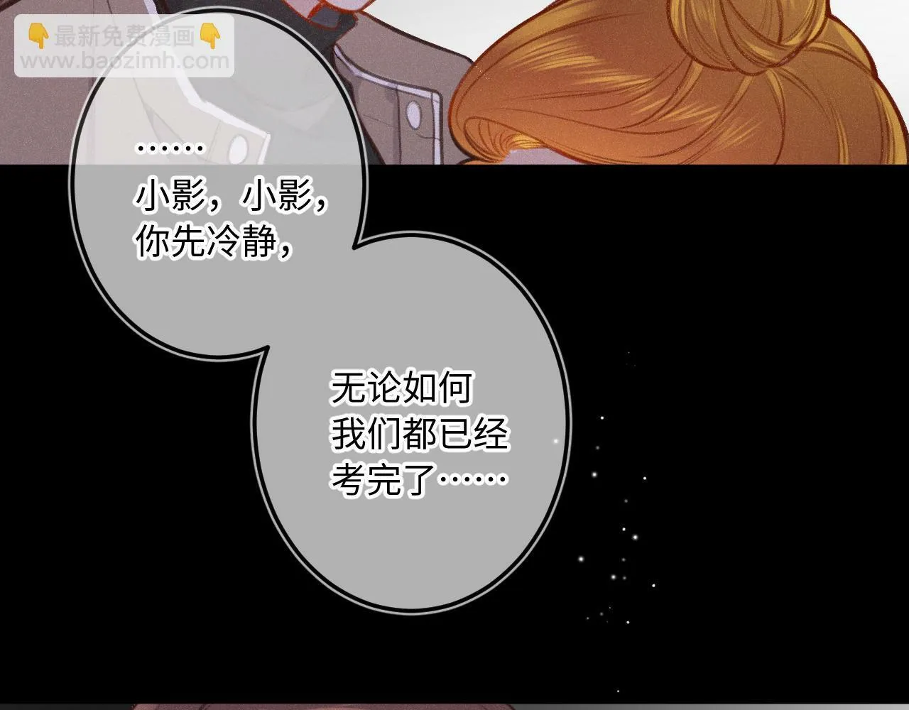 第18话 别扭 第37页