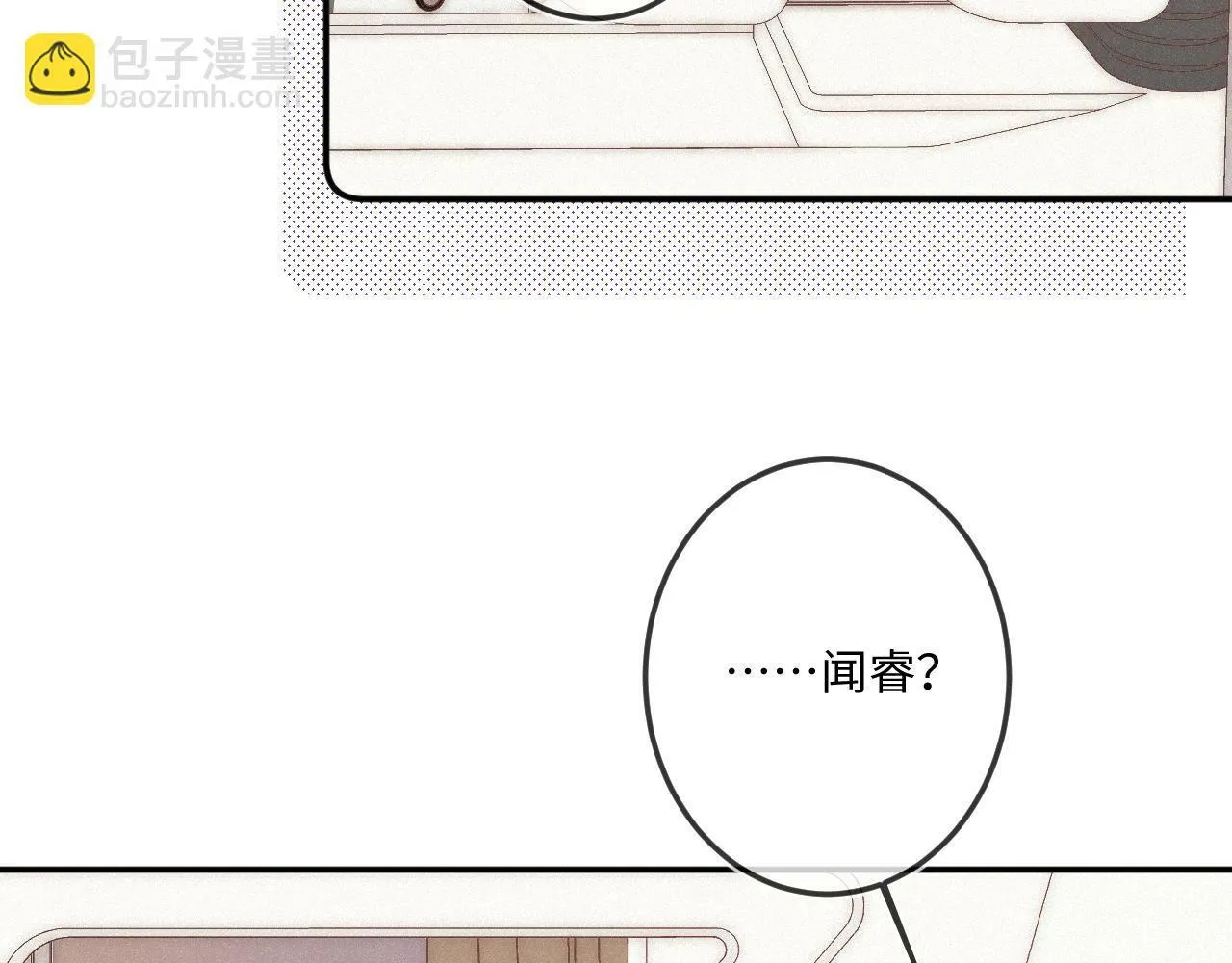 第18话 别扭 第48页