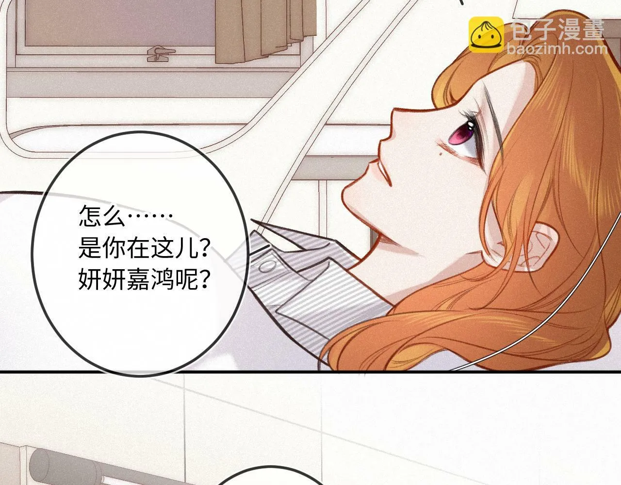 第18话 别扭 第49页