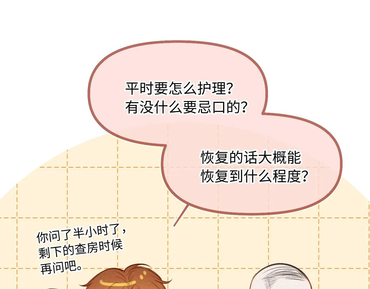 第18话 别扭 第52页