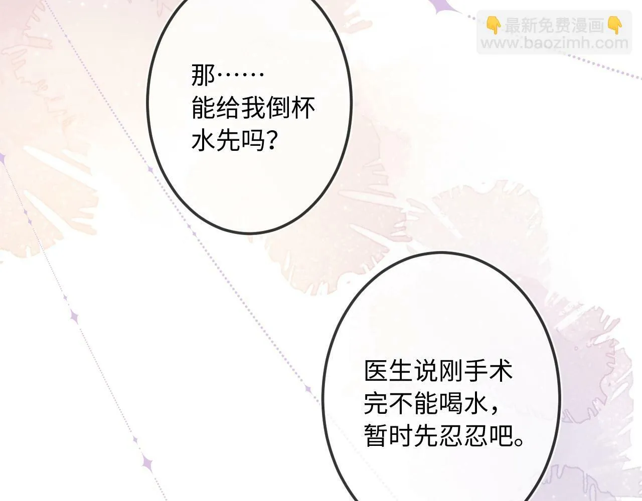 第18话 别扭 第55页