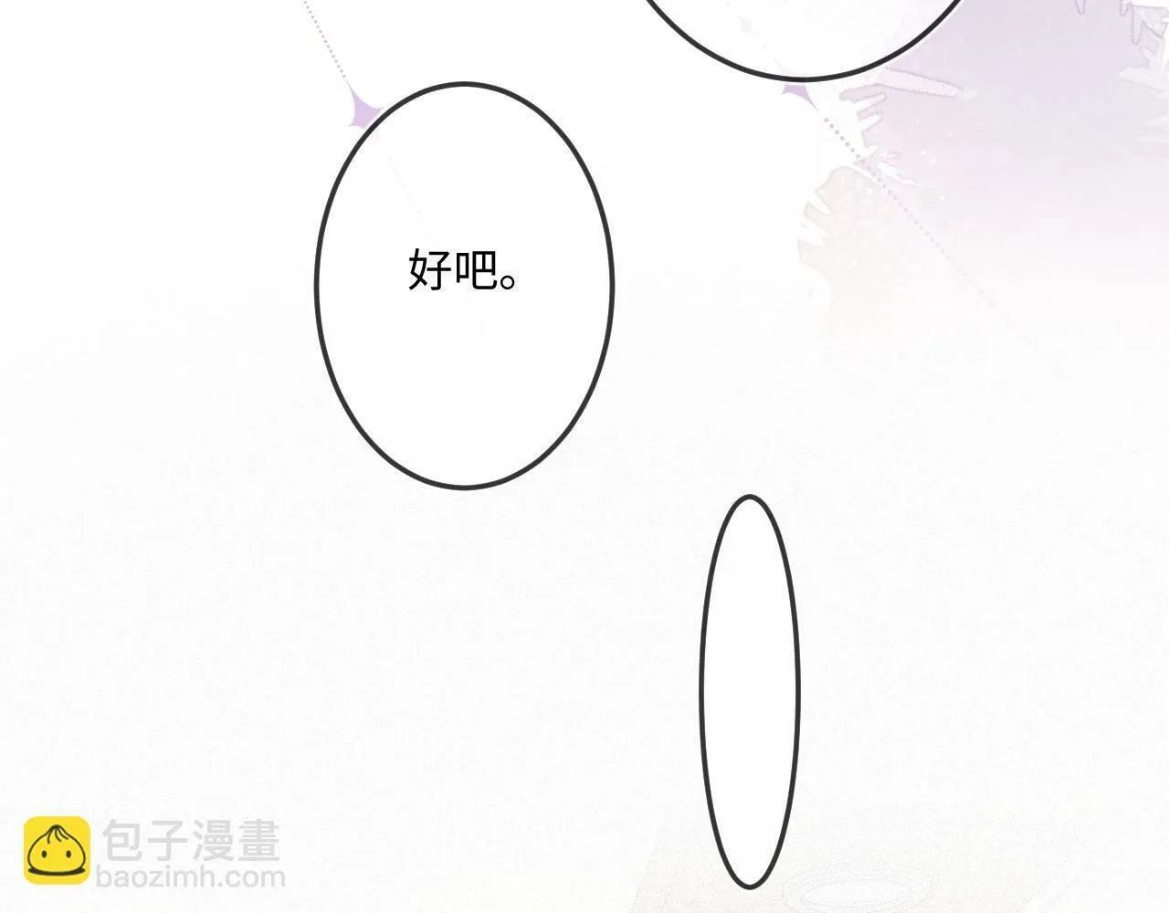 第18话 别扭 第56页