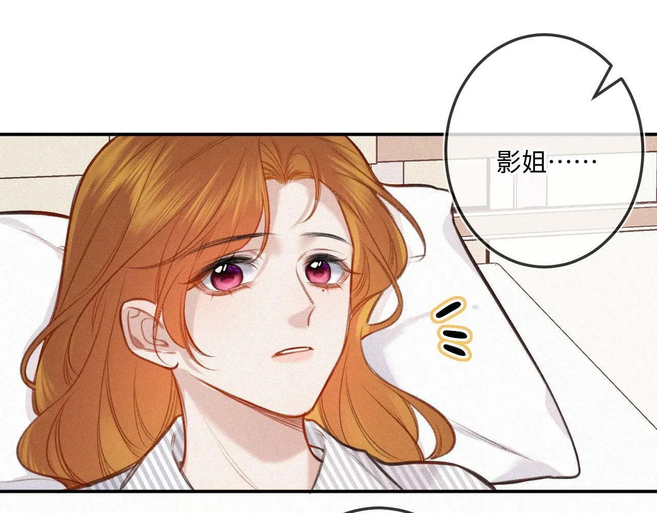 第18话 别扭 第63页