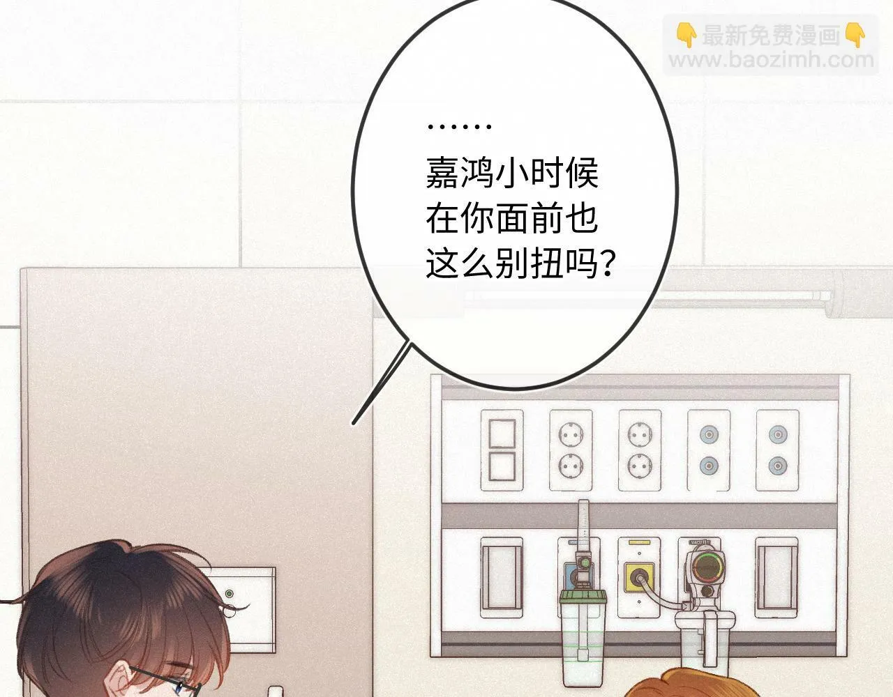 第18话 别扭 第64页