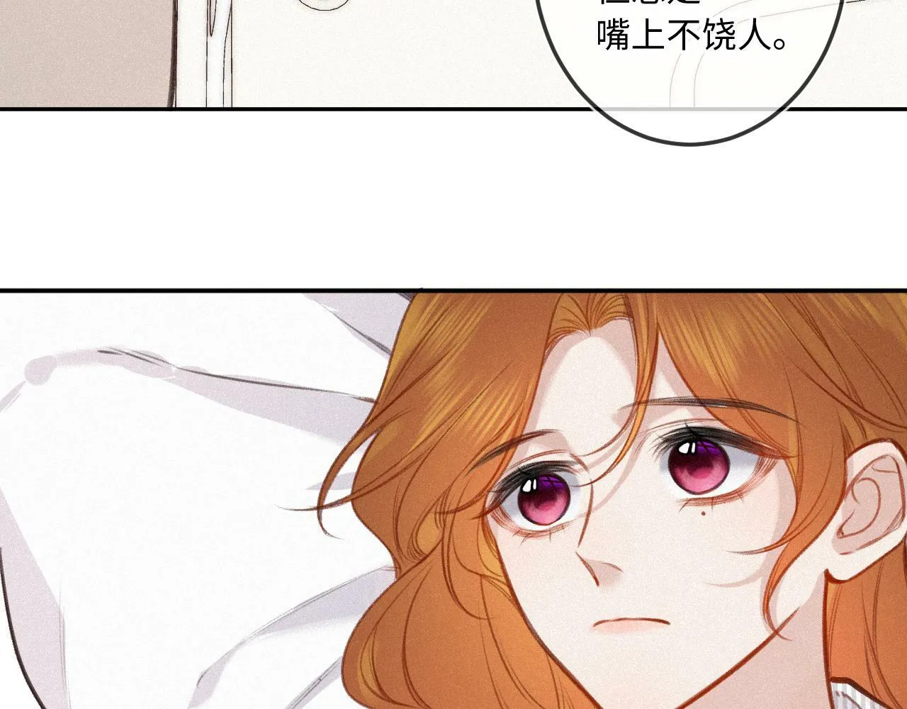 第18话 别扭 第66页