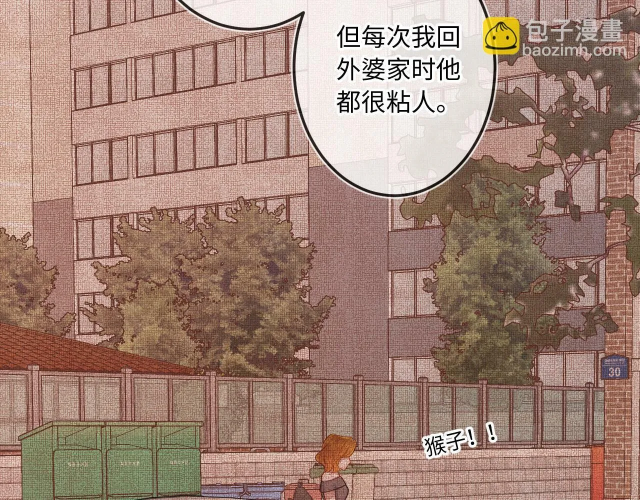 第18话 别扭 第69页