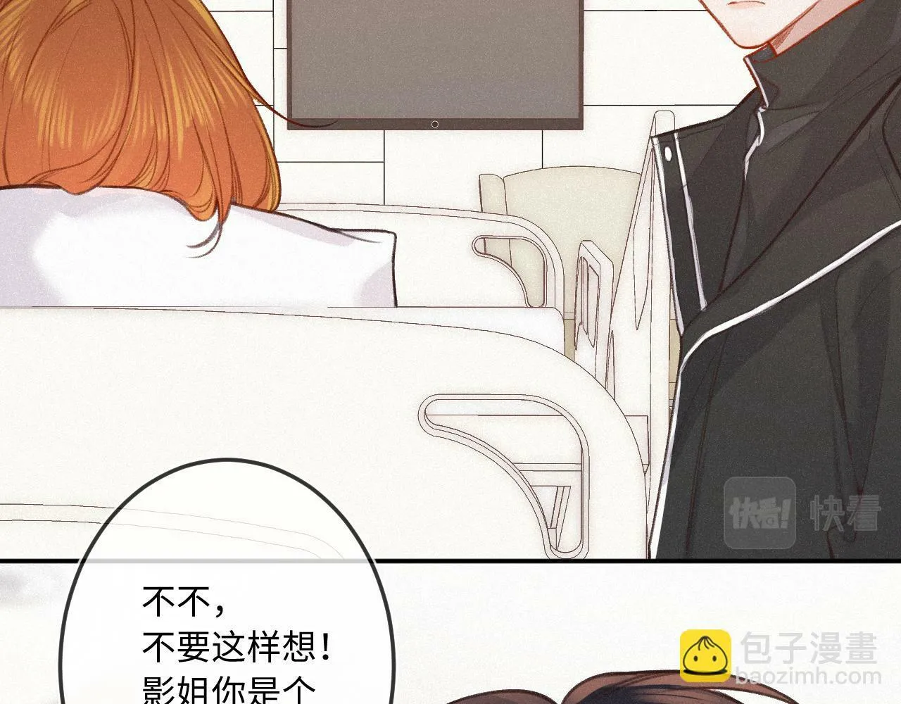 第18话 别扭 第75页
