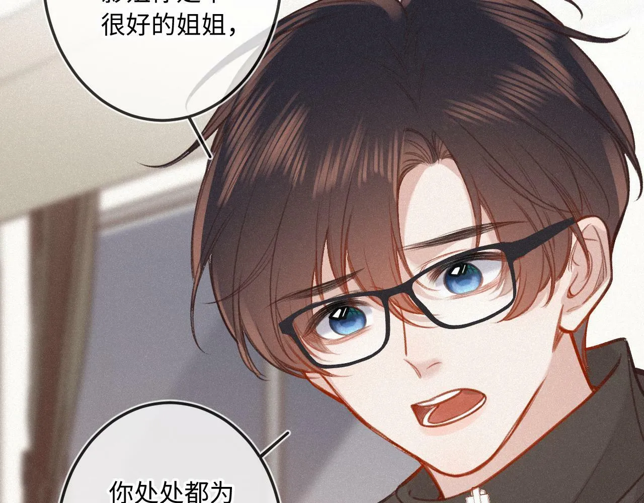 第18话 别扭 第76页