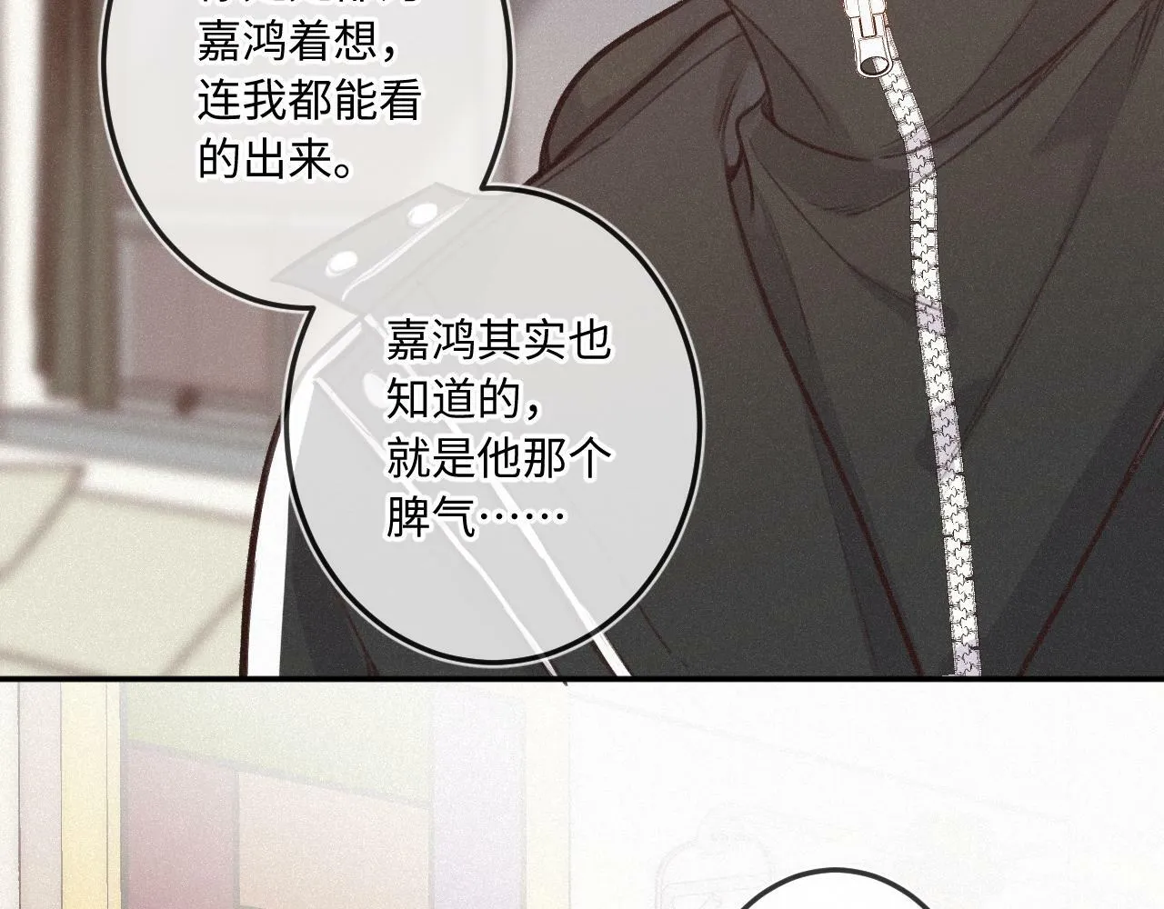 第18话 别扭 第77页