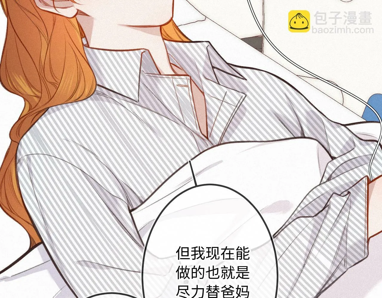 第18话 别扭 第79页