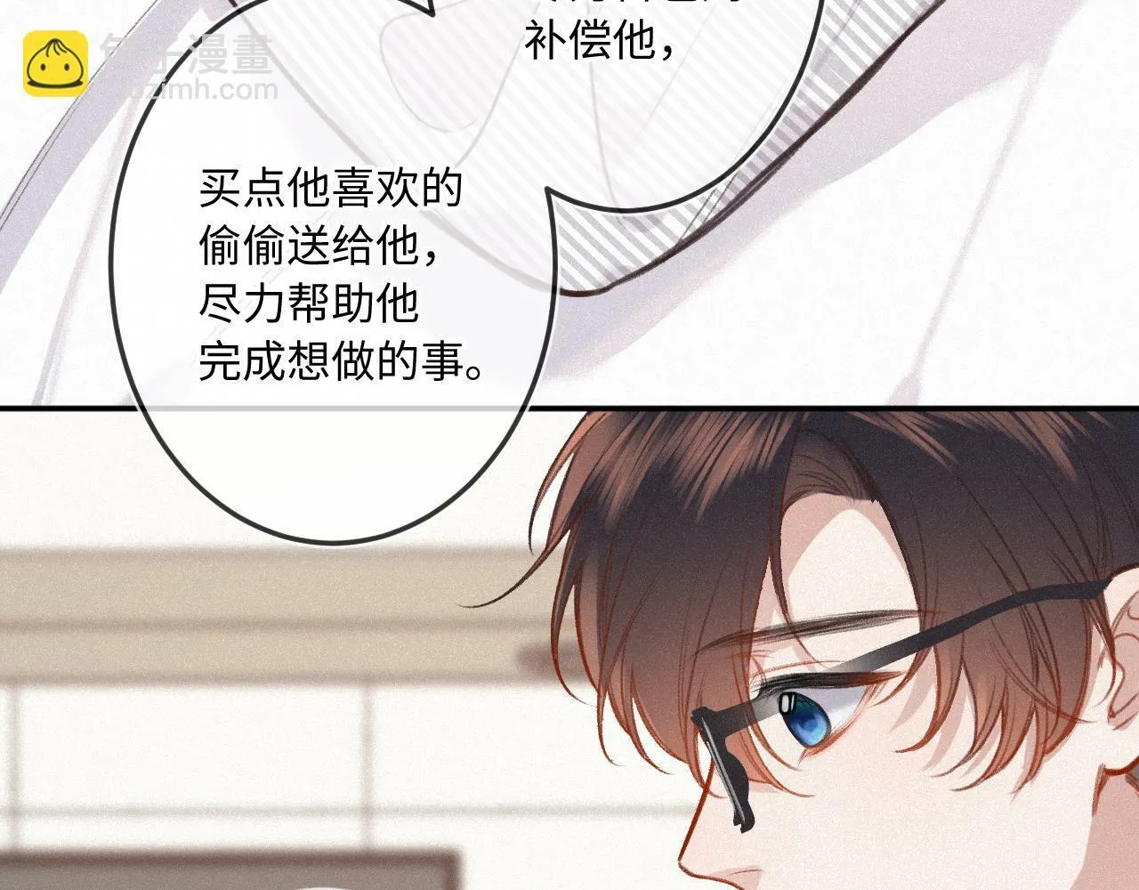 第18话 别扭 第80页