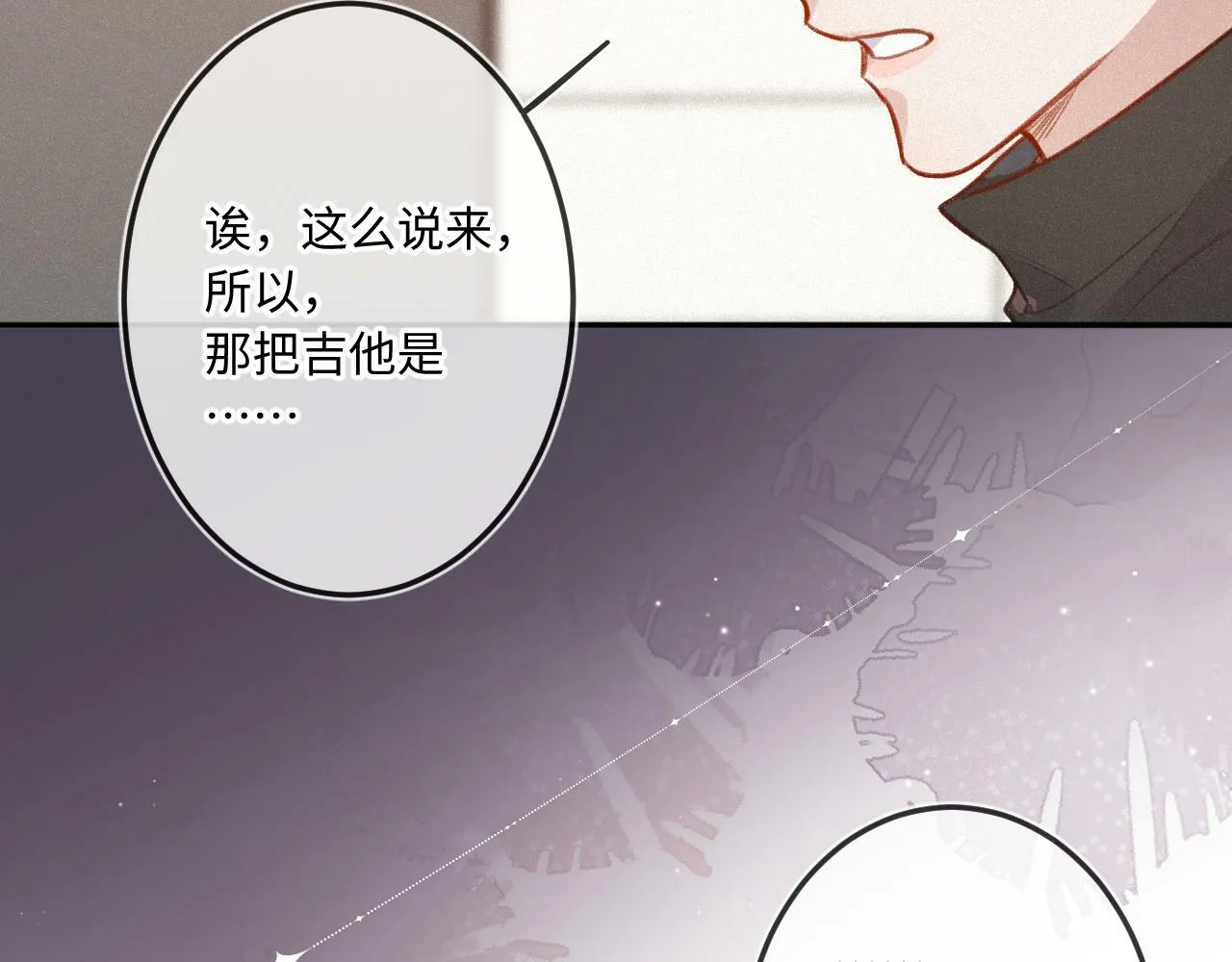 第18话 别扭 第81页