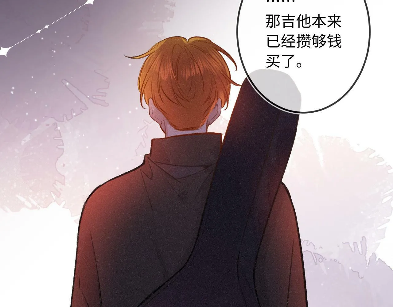 第18话 别扭 第82页