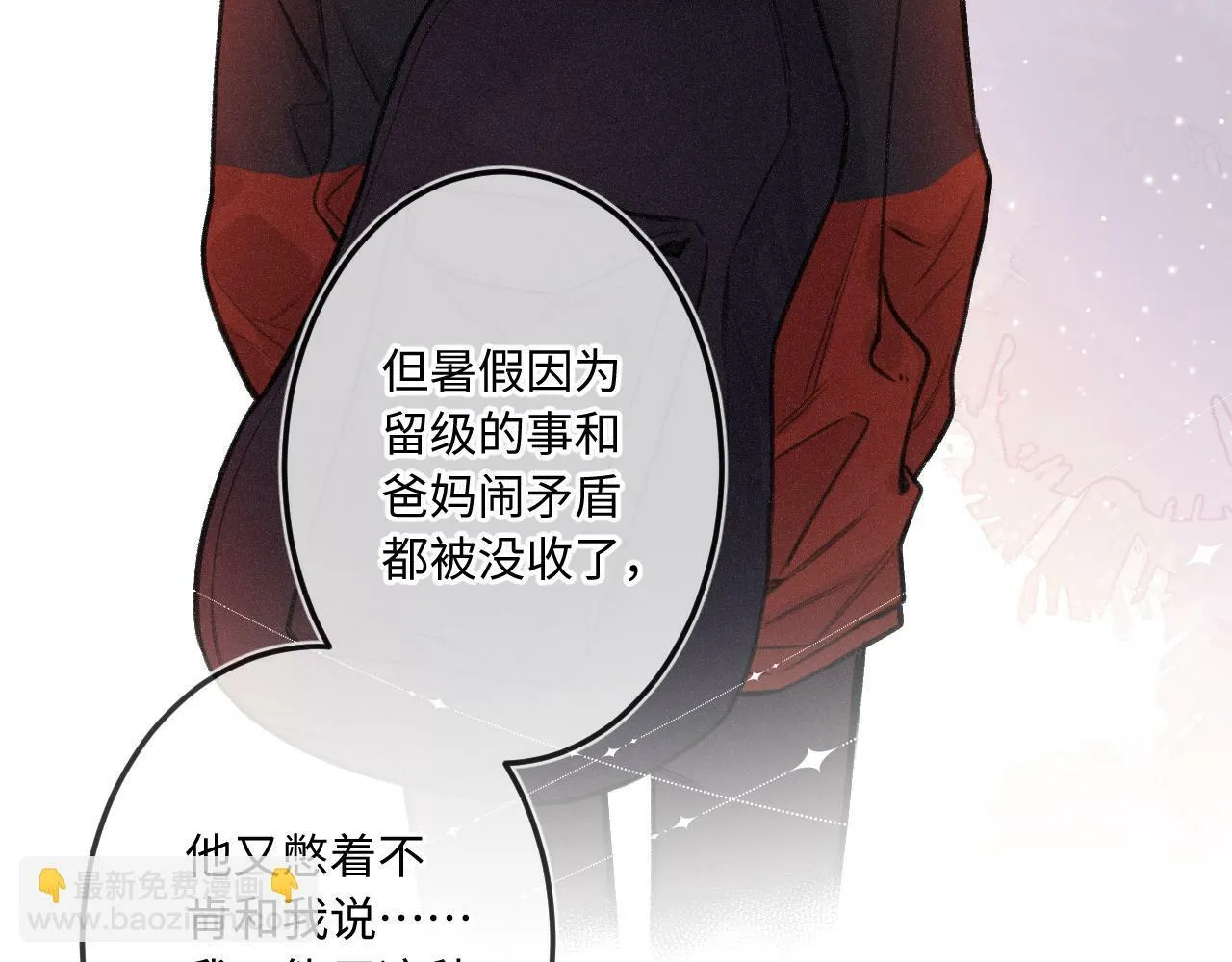 第18话 别扭 第83页