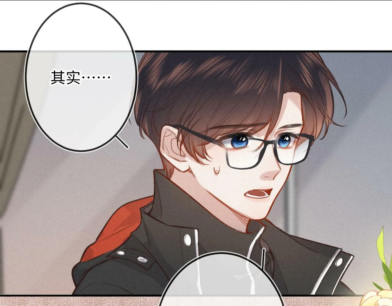 第18话 别扭 第86页