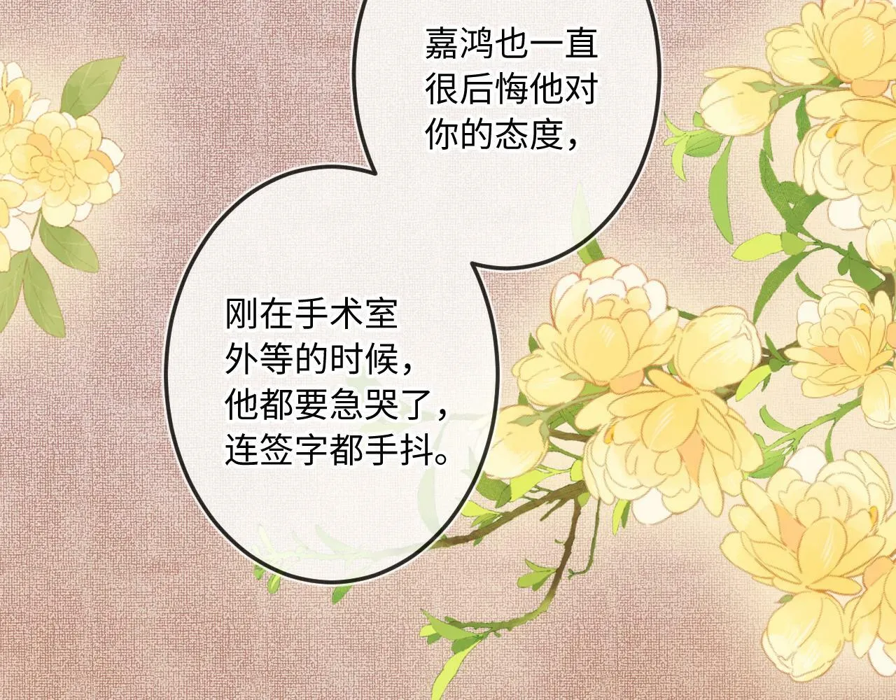 第18话 别扭 第87页