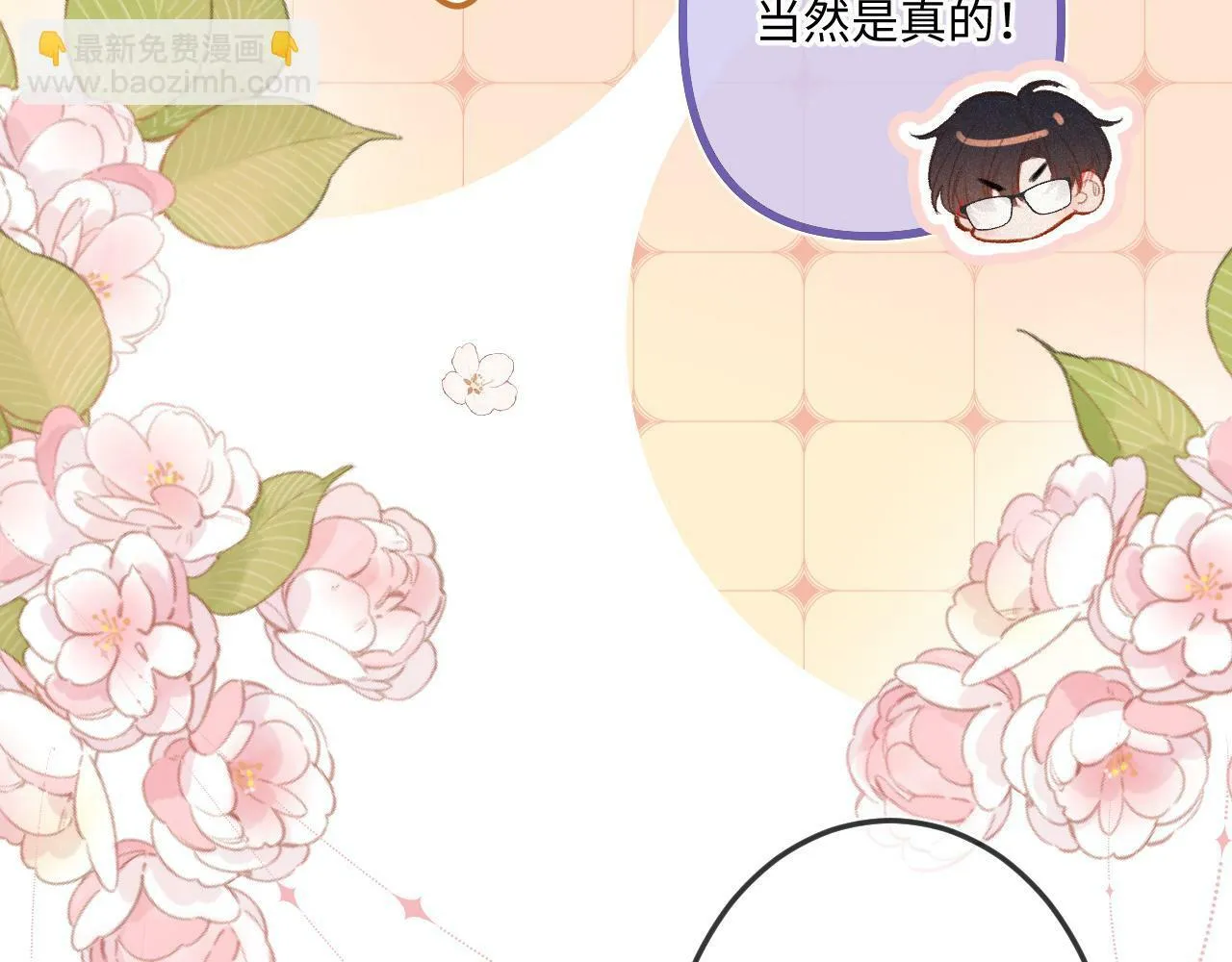 第18话 别扭 第90页