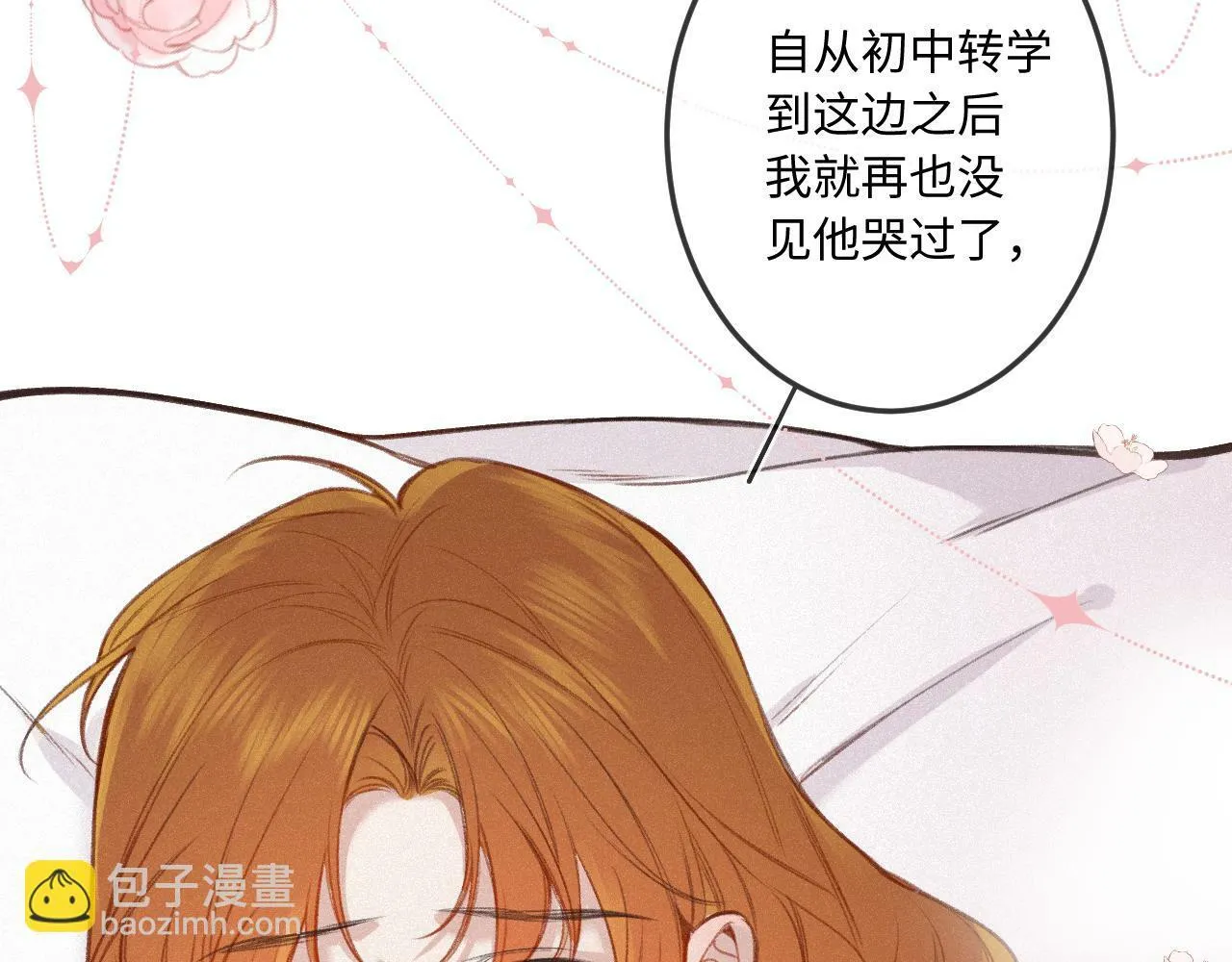 第18话 别扭 第91页