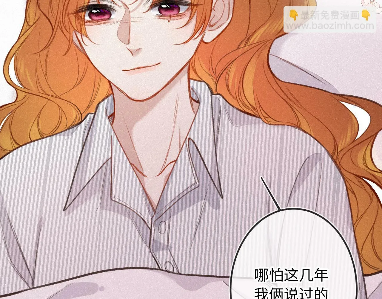 第18话 别扭 第92页
