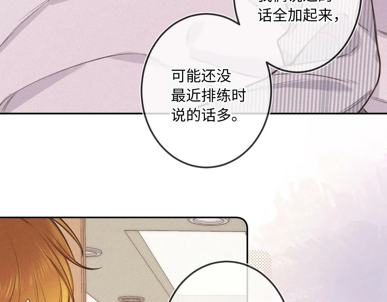 第18话 别扭 第93页