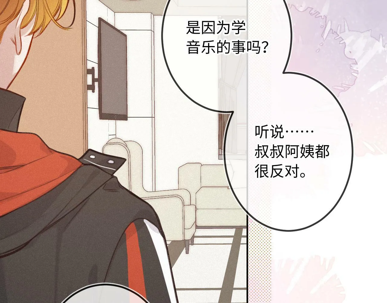 第18话 别扭 第94页