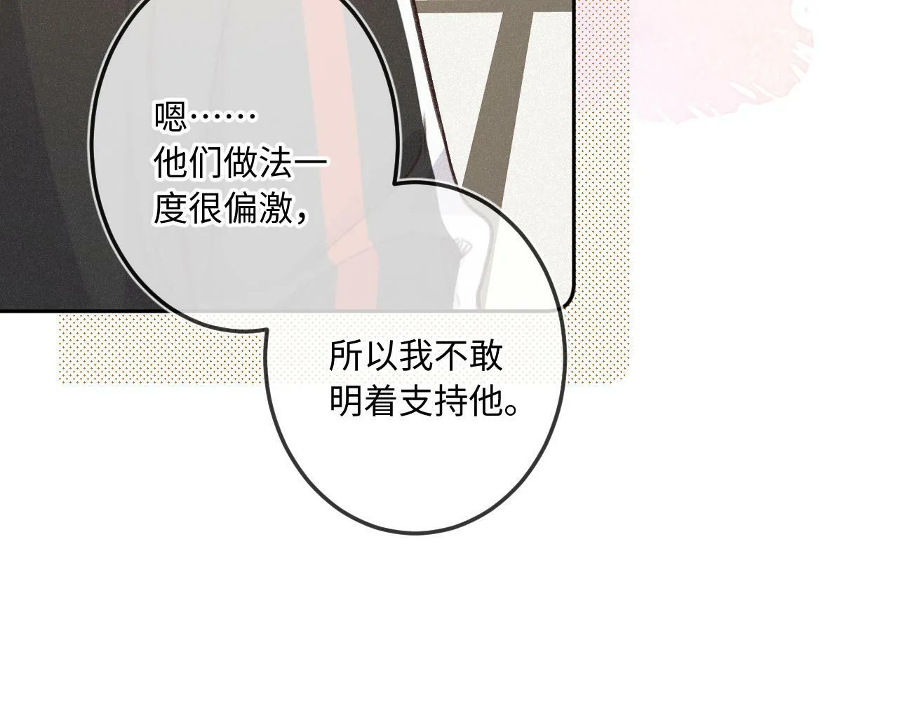 第18话 别扭 第95页