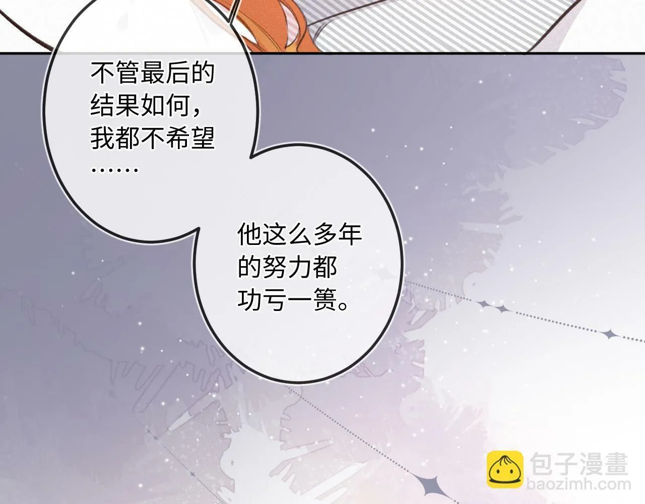 第18话 别扭 第97页