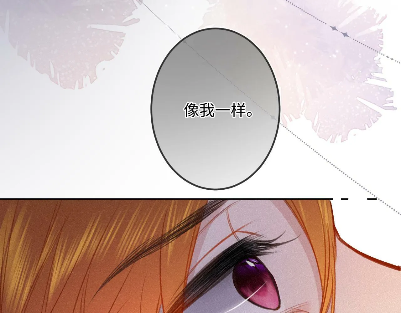 第18话 别扭 第98页