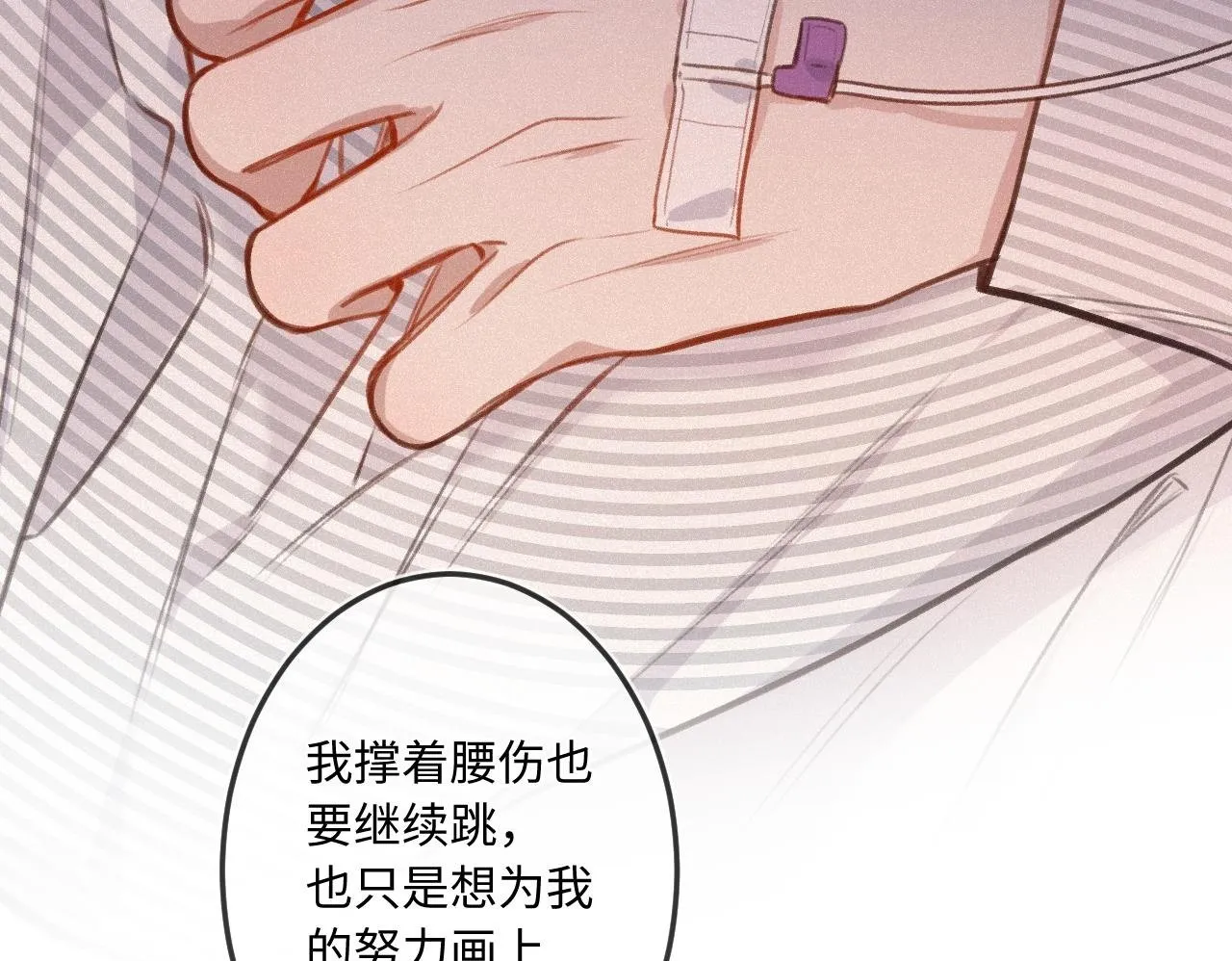 第18话 别扭 第100页