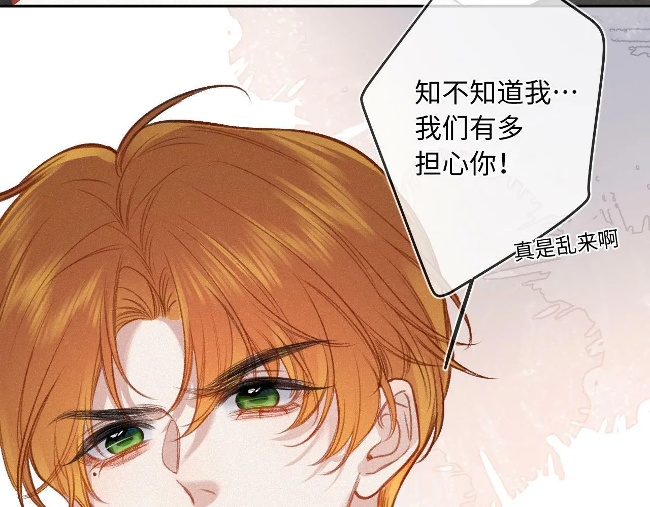 第18话 别扭 第103页