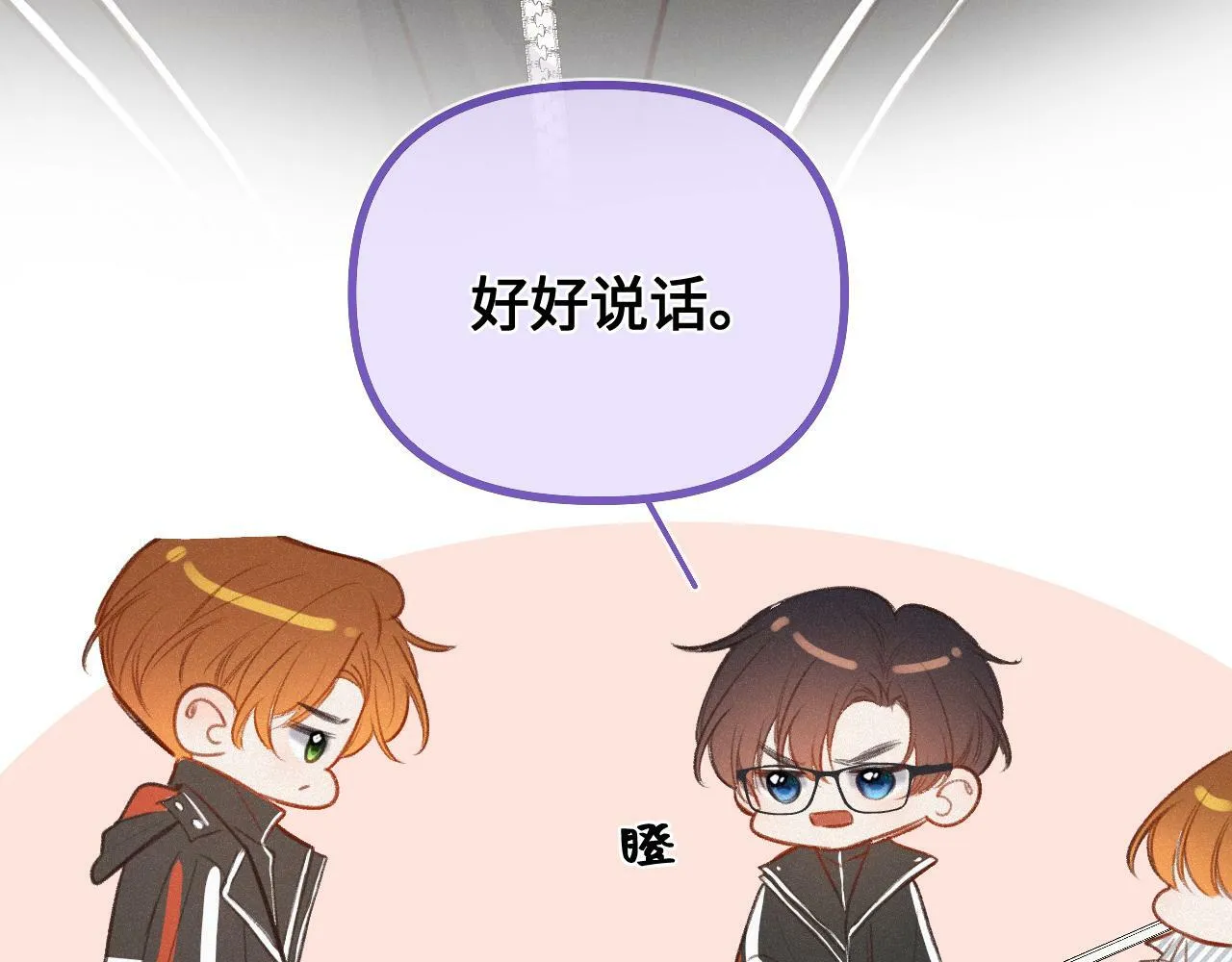 第18话 别扭 第105页