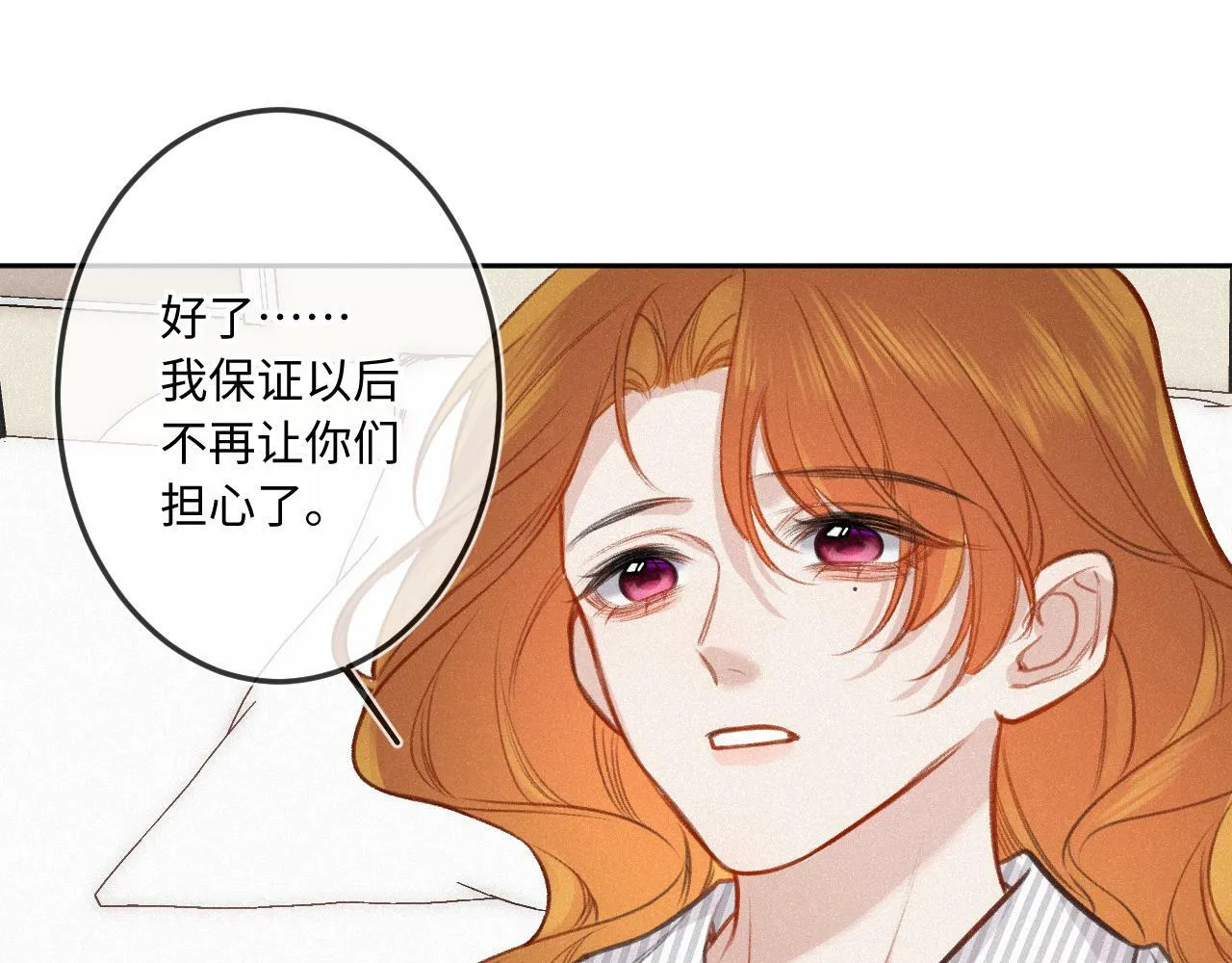 第18话 别扭 第107页