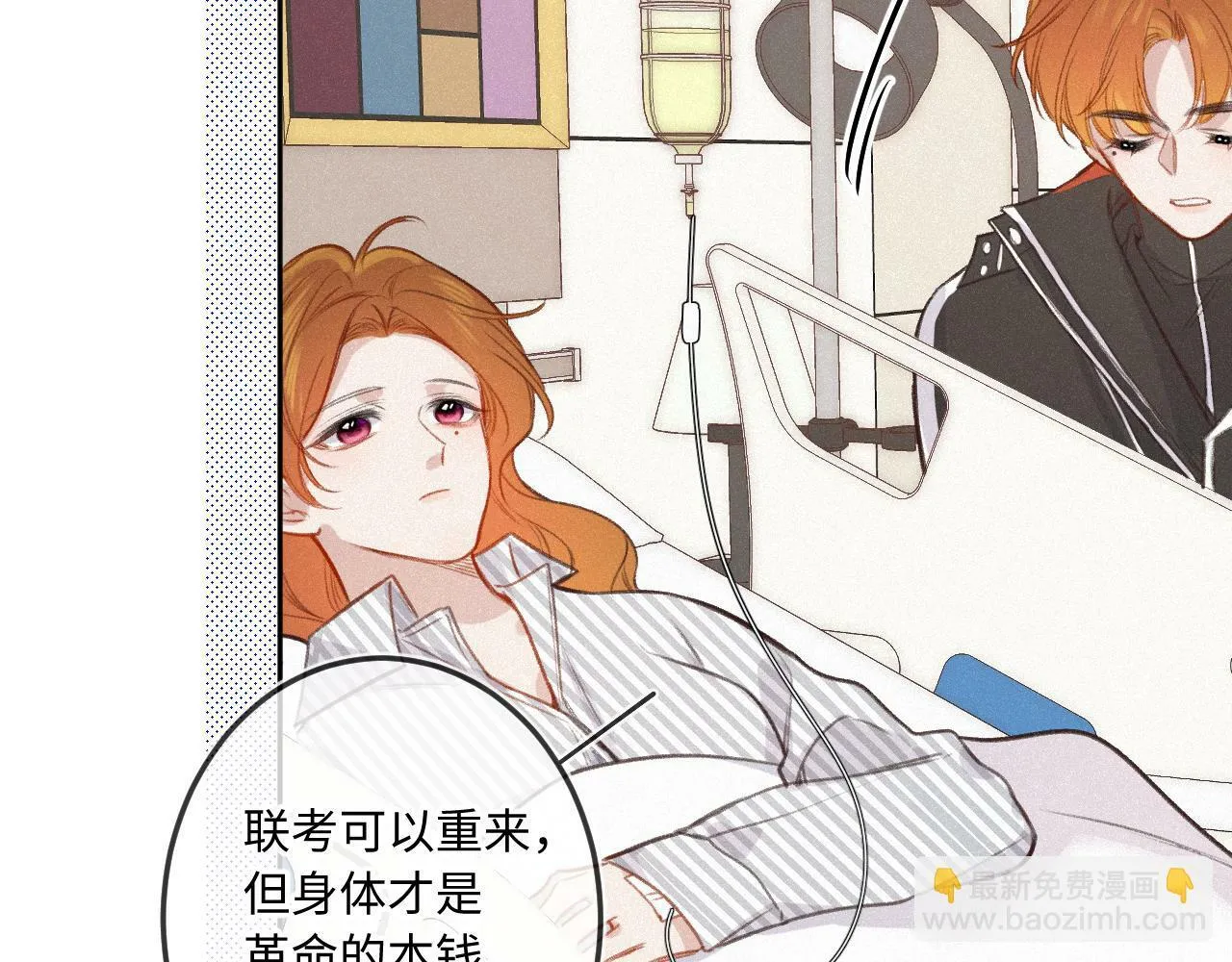 第18话 别扭 第110页
