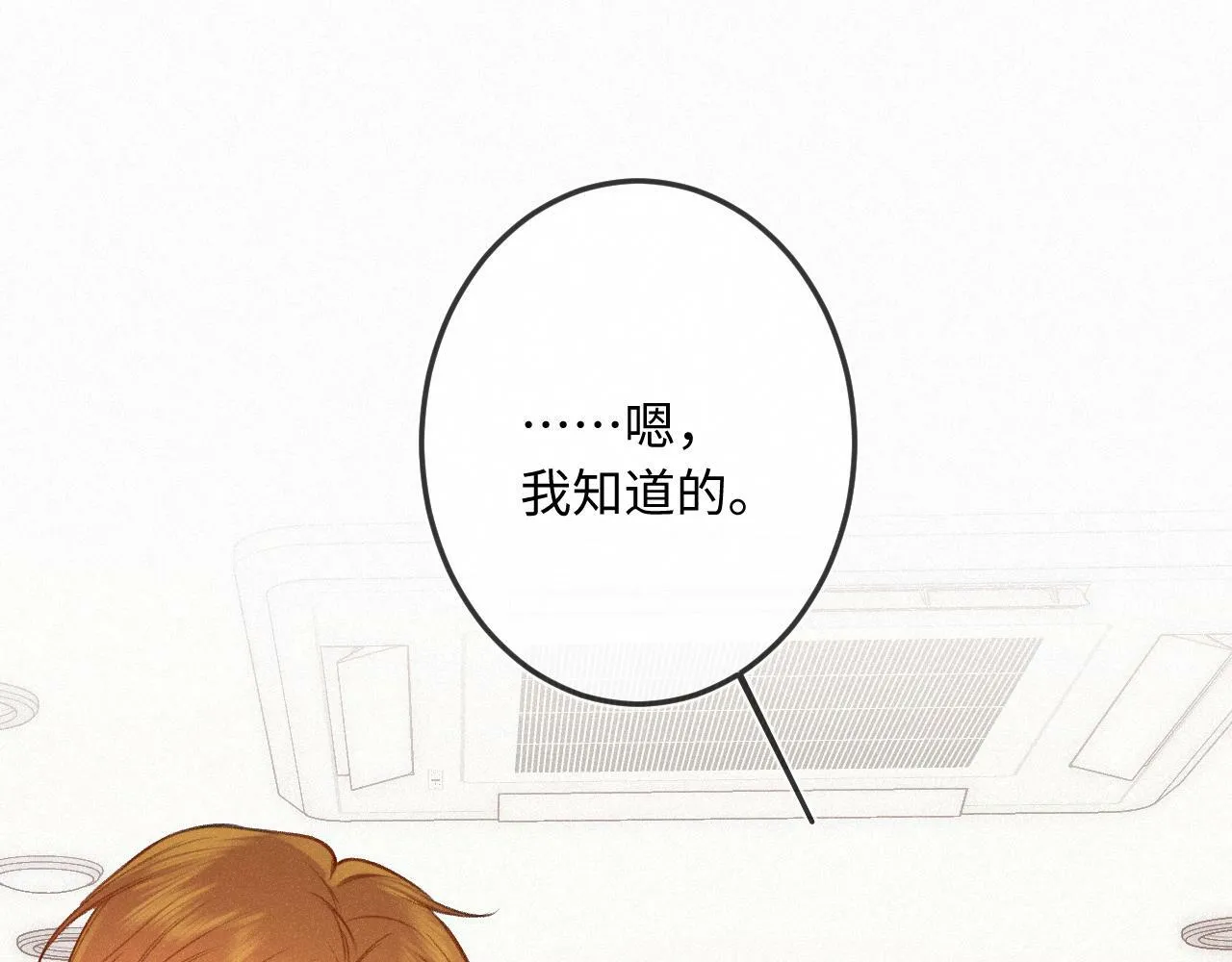 第18话 别扭 第116页