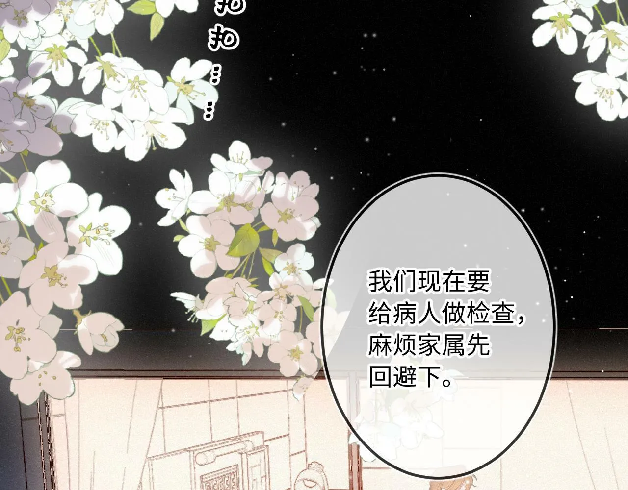 第18话 别扭 第120页
