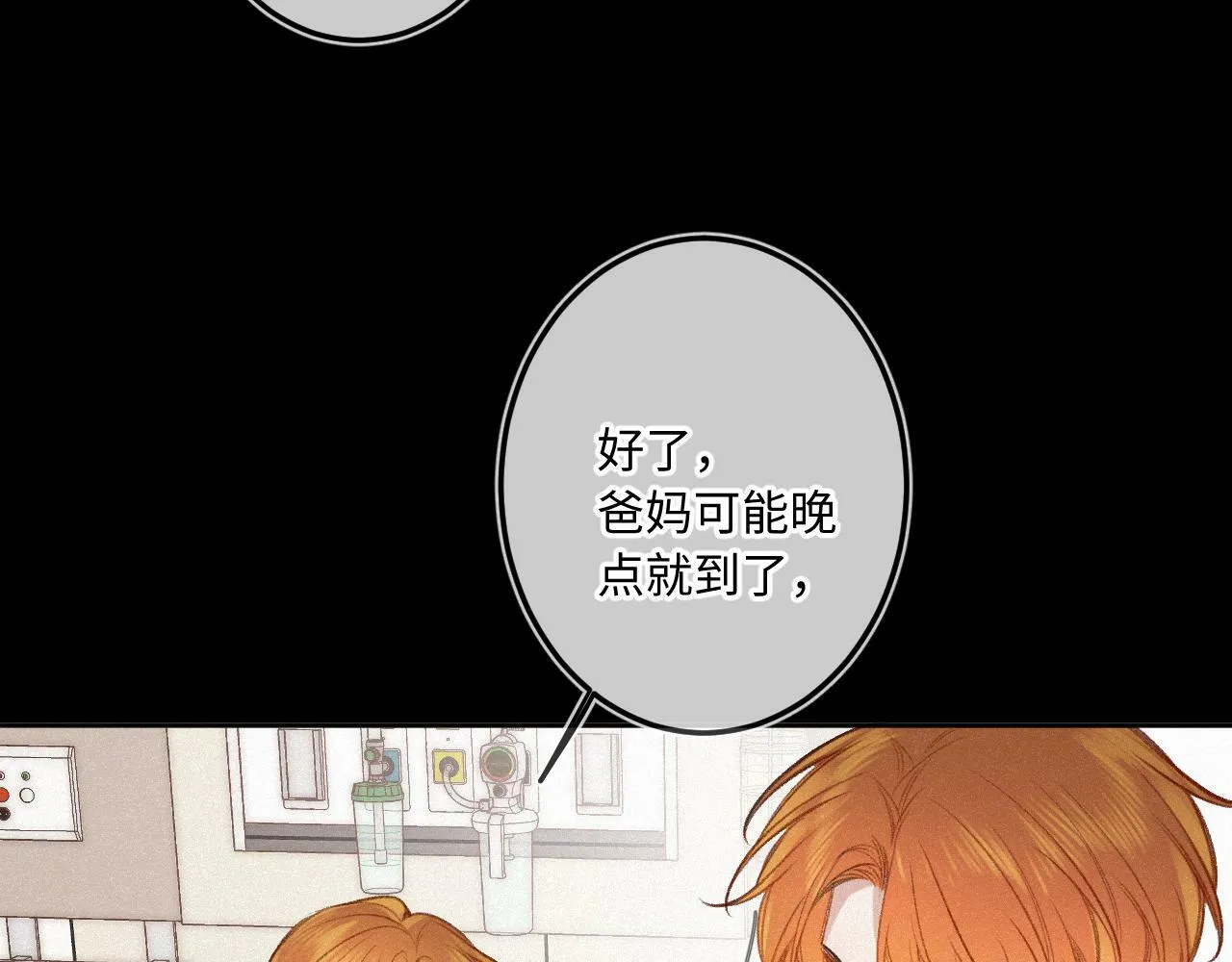 第18话 别扭 第122页