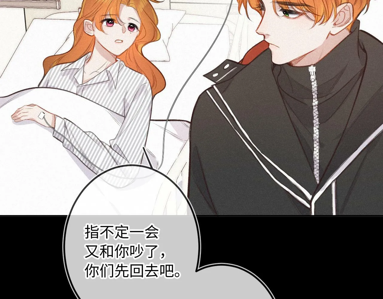 第18话 别扭 第123页