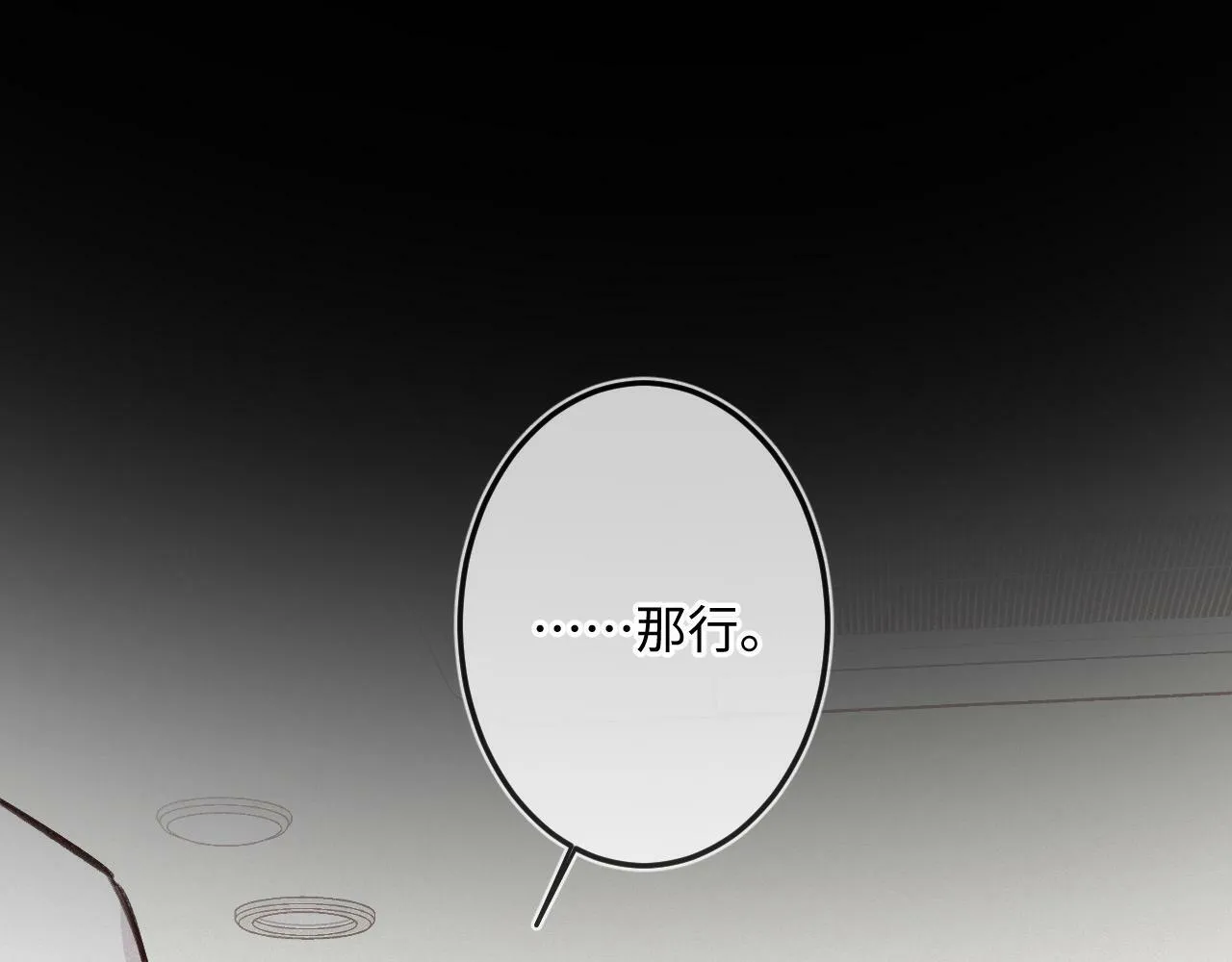 第18话 别扭 第125页