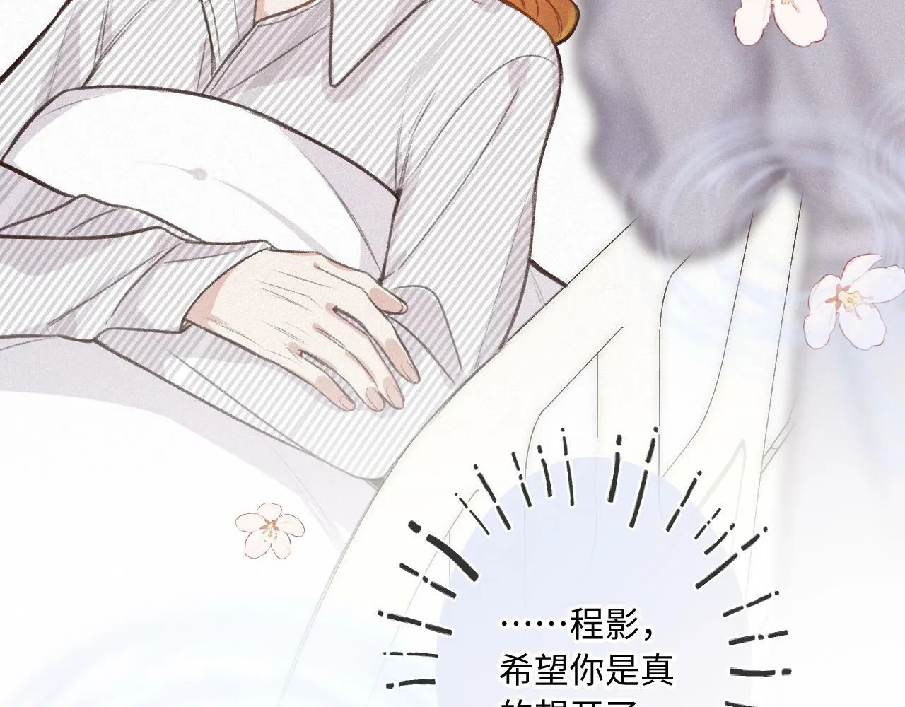 第18话 别扭 第130页