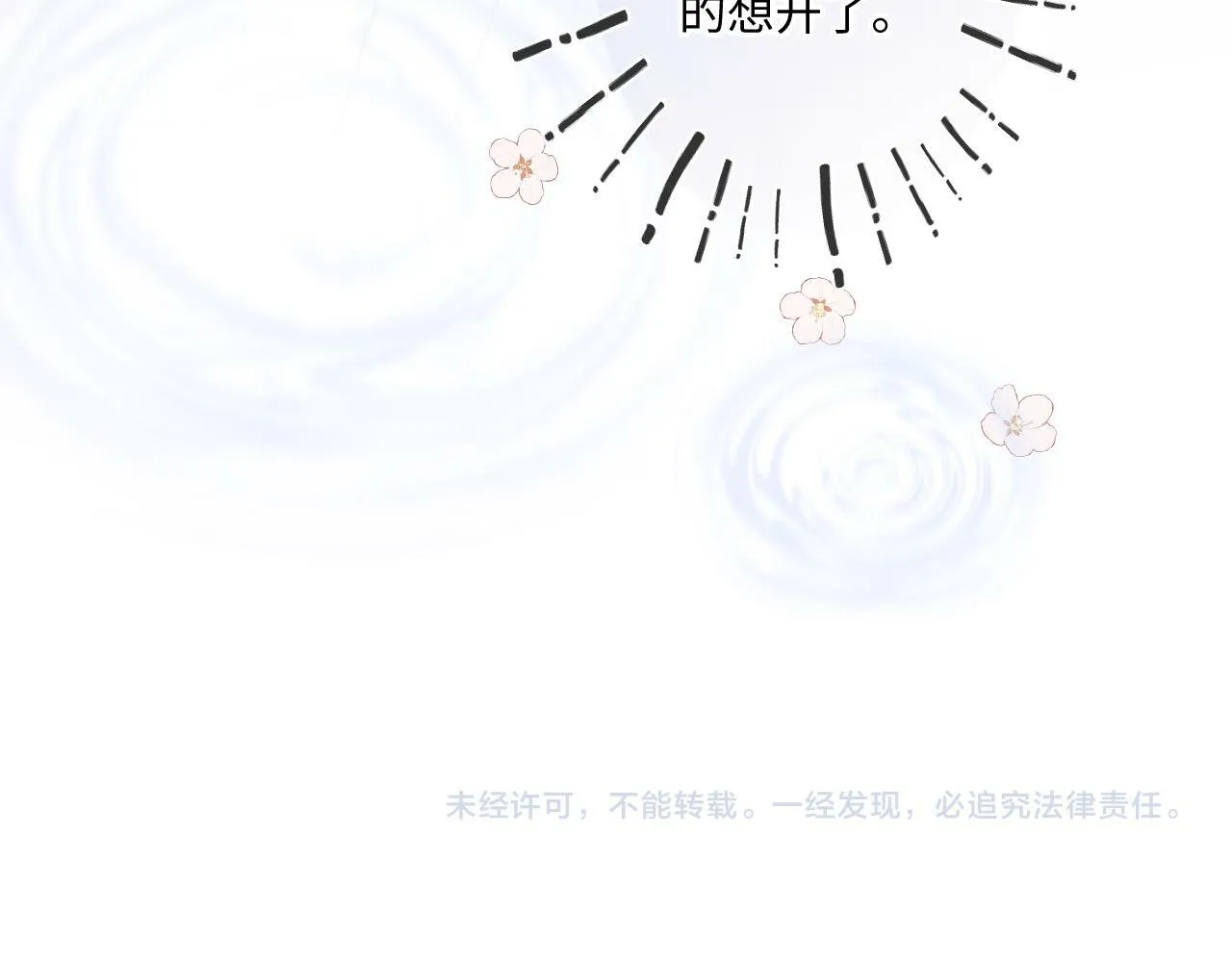 第18话 别扭 第131页