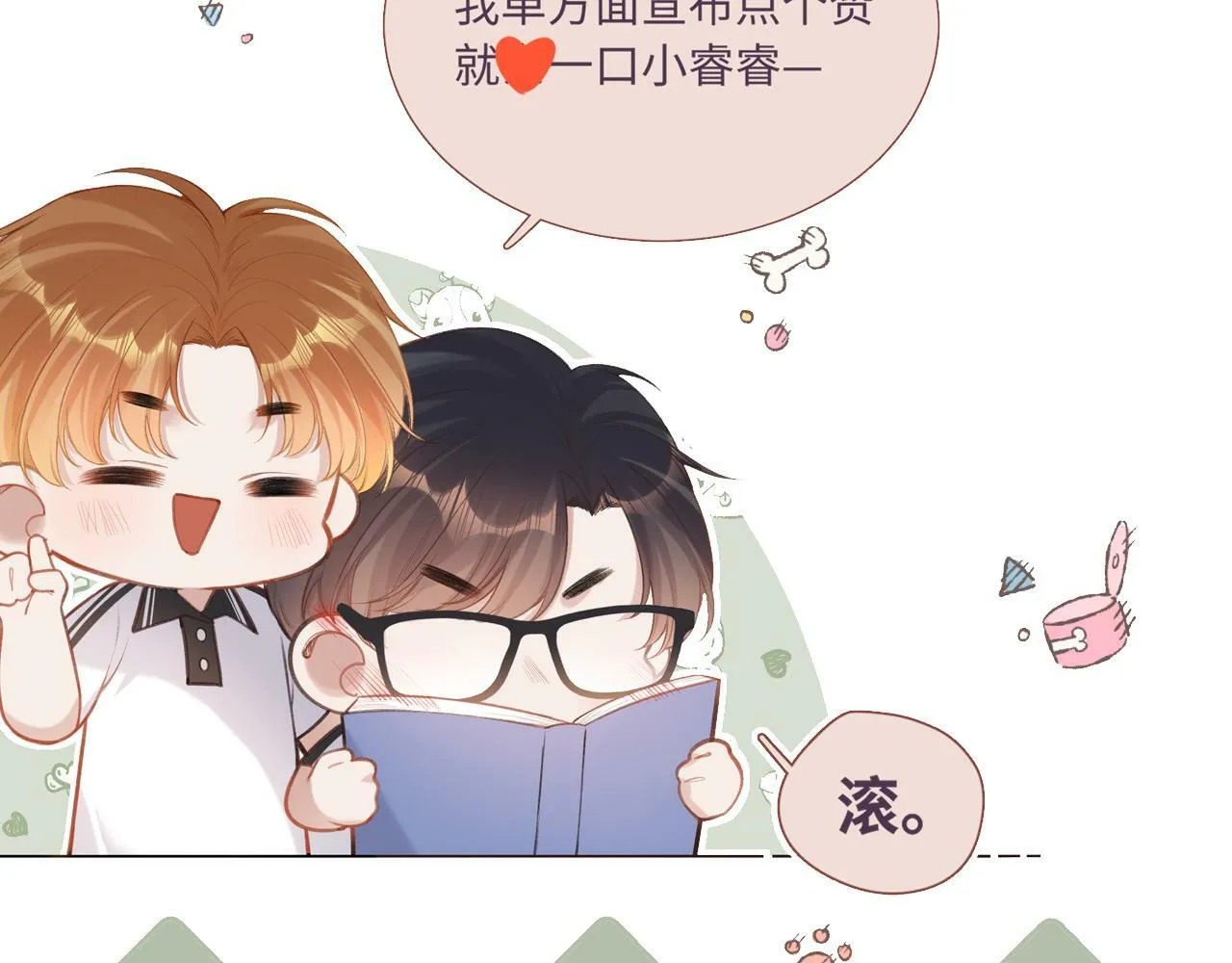 第18话 别扭 第133页