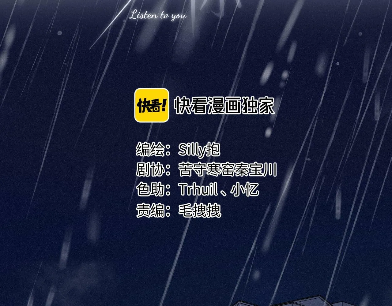 第19话 陪伴 第5页