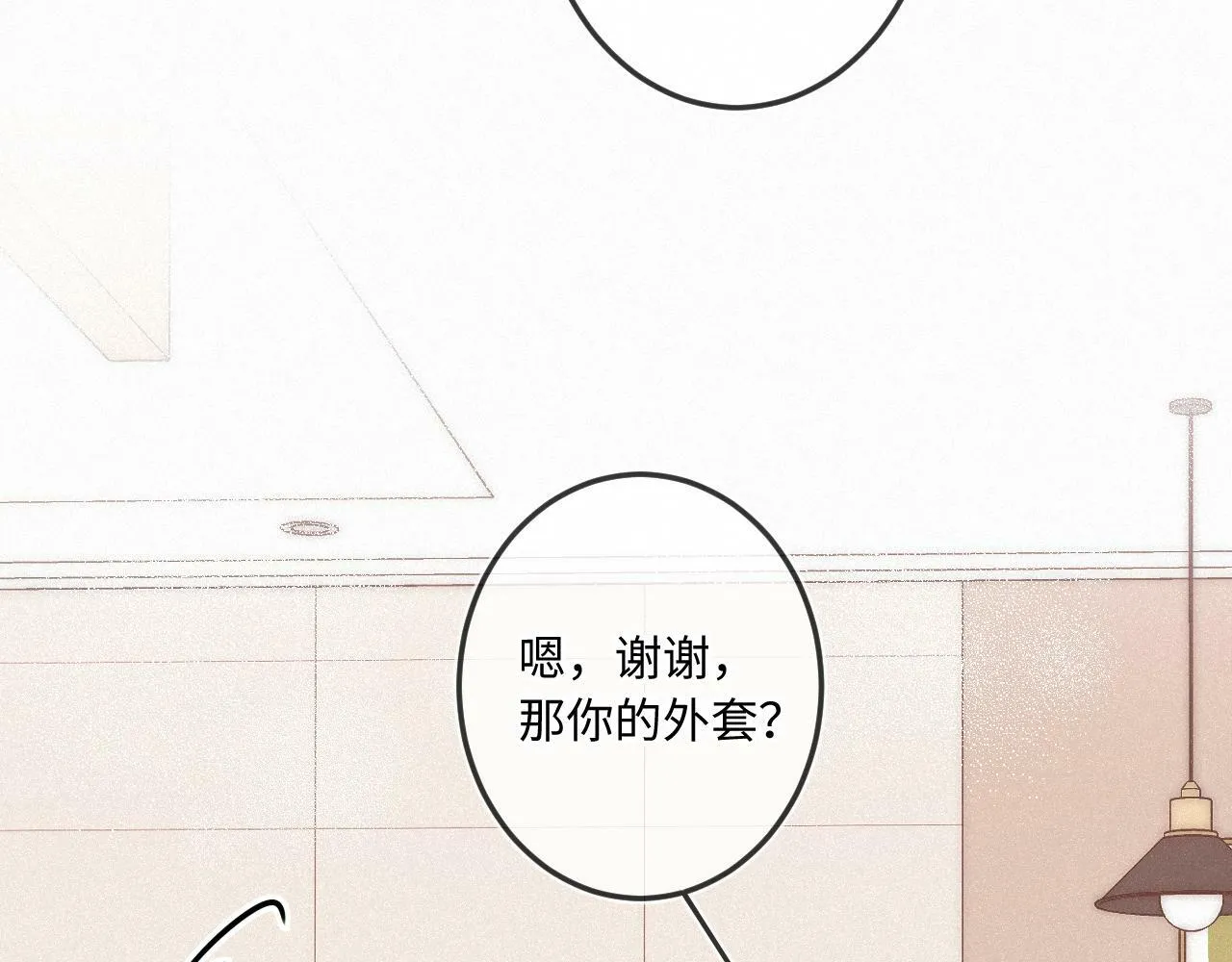 第19话 陪伴 第15页