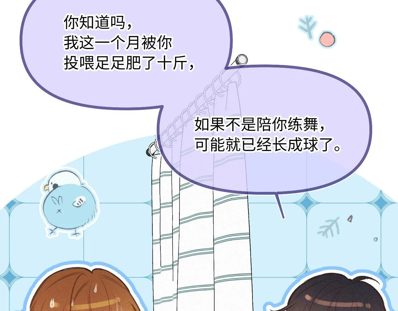 第19话 陪伴 第30页