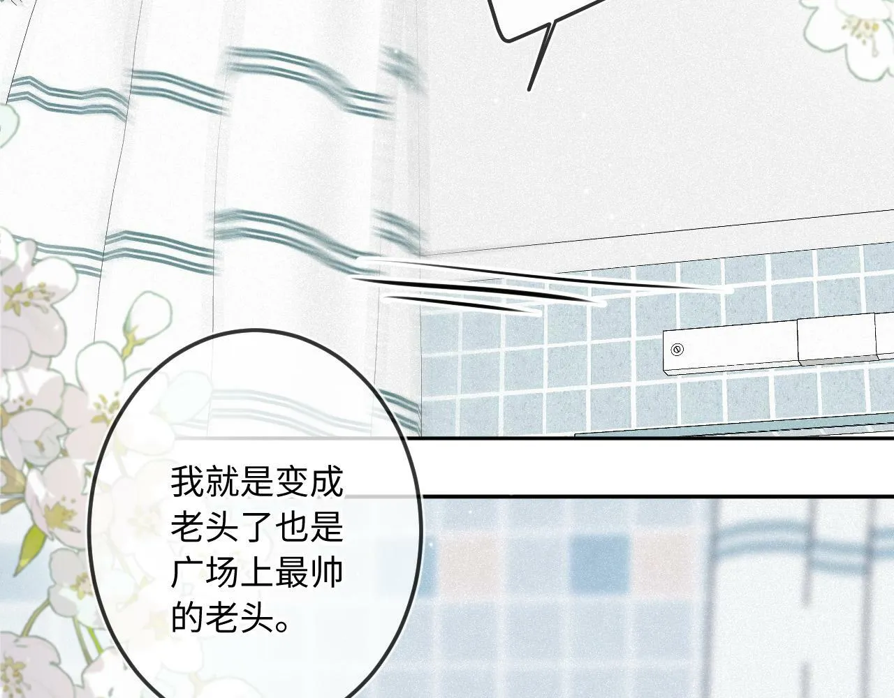 第19话 陪伴 第36页