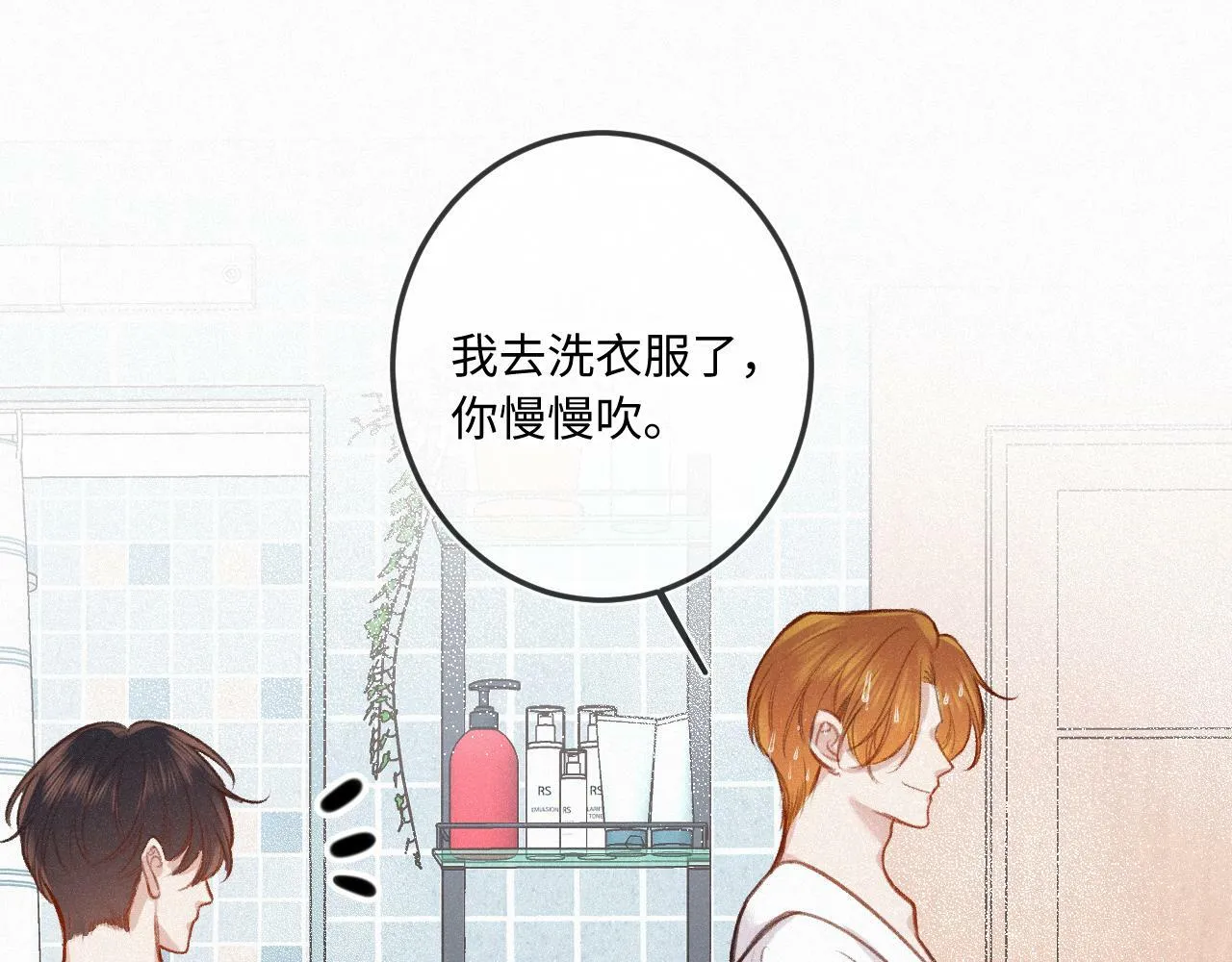 第19话 陪伴 第40页