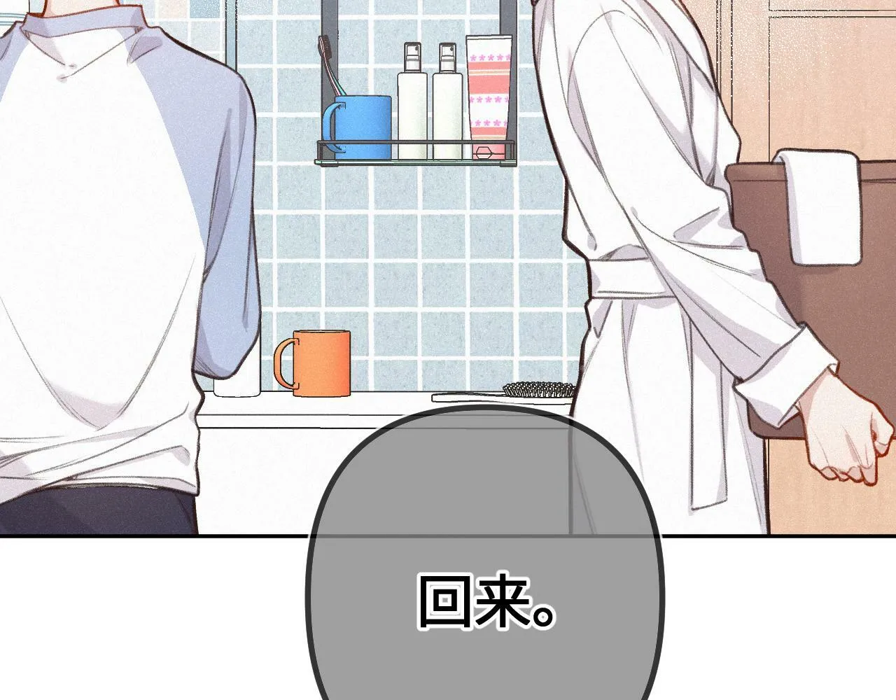 第19话 陪伴 第41页